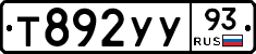 %D0%A2892%D0%A3%D0%A393