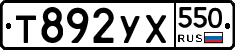 %D0%A2892%D0%A3%D0%A5550