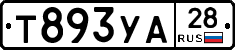 %D0%A2893%D0%A3%D0%9028