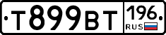 %D0%A2899%D0%92%D0%A2196