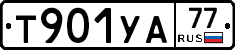 %D0%A2901%D0%A3%D0%9077