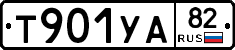 %D0%A2901%D0%A3%D0%9082