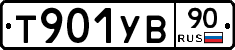 %D0%A2901%D0%A3%D0%9290