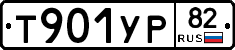 %D0%A2901%D0%A3%D0%A082