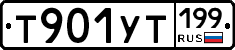 %D0%A2901%D0%A3%D0%A2199