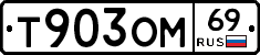 %D0%A2903%D0%9E%D0%9C69
