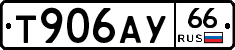 %D0%A2906%D0%90%D0%A366