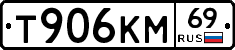 %D0%A2906%D0%9A%D0%9C69