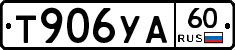 %D0%A2906%D0%A3%D0%9060