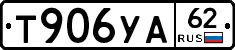 %D0%A2906%D0%A3%D0%9062