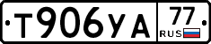 %D0%A2906%D0%A3%D0%9077