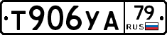 %D0%A2906%D0%A3%D0%9079