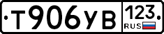 %D0%A2906%D0%A3%D0%92123