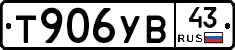%D0%A2906%D0%A3%D0%9243