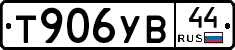 %D0%A2906%D0%A3%D0%9244