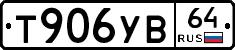 %D0%A2906%D0%A3%D0%9264