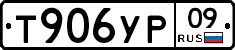 %D0%A2906%D0%A3%D0%A009