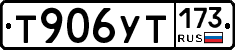 %D0%A2906%D0%A3%D0%A2173