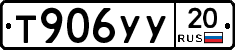 %D0%A2906%D0%A3%D0%A320