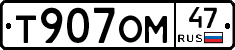 %D0%A2907%D0%9E%D0%9C47