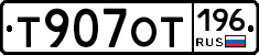 %D0%A2907%D0%9E%D0%A2196