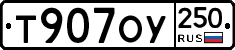 %D0%A2907%D0%9E%D0%A3250