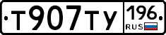 %D0%A2907%D0%A2%D0%A3196