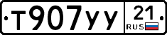 %D0%A2907%D0%A3%D0%A321