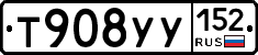 %D0%A2908%D0%A3%D0%A3152
