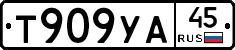 %D0%A2909%D0%A3%D0%9045