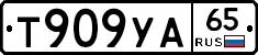 %D0%A2909%D0%A3%D0%9065