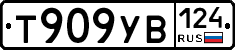 %D0%A2909%D0%A3%D0%92124