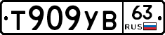 %D0%A2909%D0%A3%D0%9263