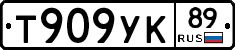 %D0%A2909%D0%A3%D0%9A89