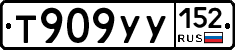%D0%A2909%D0%A3%D0%A3152