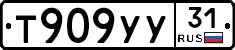 %D0%A2909%D0%A3%D0%A331