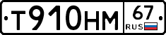 %D0%A2910%D0%9D%D0%9C67