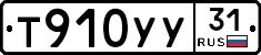 %D0%A2910%D0%A3%D0%A331