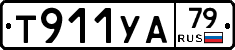 %D0%A2911%D0%A3%D0%9079