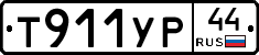 %D0%A2911%D0%A3%D0%A044