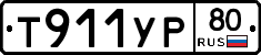%D0%A2911%D0%A3%D0%A080