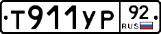 %D0%A2911%D0%A3%D0%A092