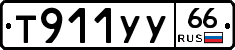%D0%A2911%D0%A3%D0%A366