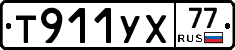 %D0%A2911%D0%A3%D0%A577