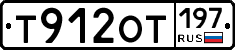 %D0%A2912%D0%9E%D0%A2197