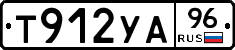 %D0%A2912%D0%A3%D0%9096