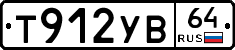 %D0%A2912%D0%A3%D0%9264