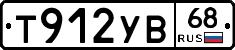%D0%A2912%D0%A3%D0%9268