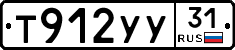 %D0%A2912%D0%A3%D0%A331