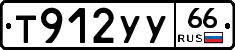 %D0%A2912%D0%A3%D0%A366
